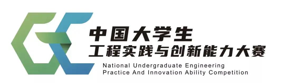 激光雕刻中國(guó)大學(xué)生工程實(shí)踐與創(chuàng)新能力大賽Logo