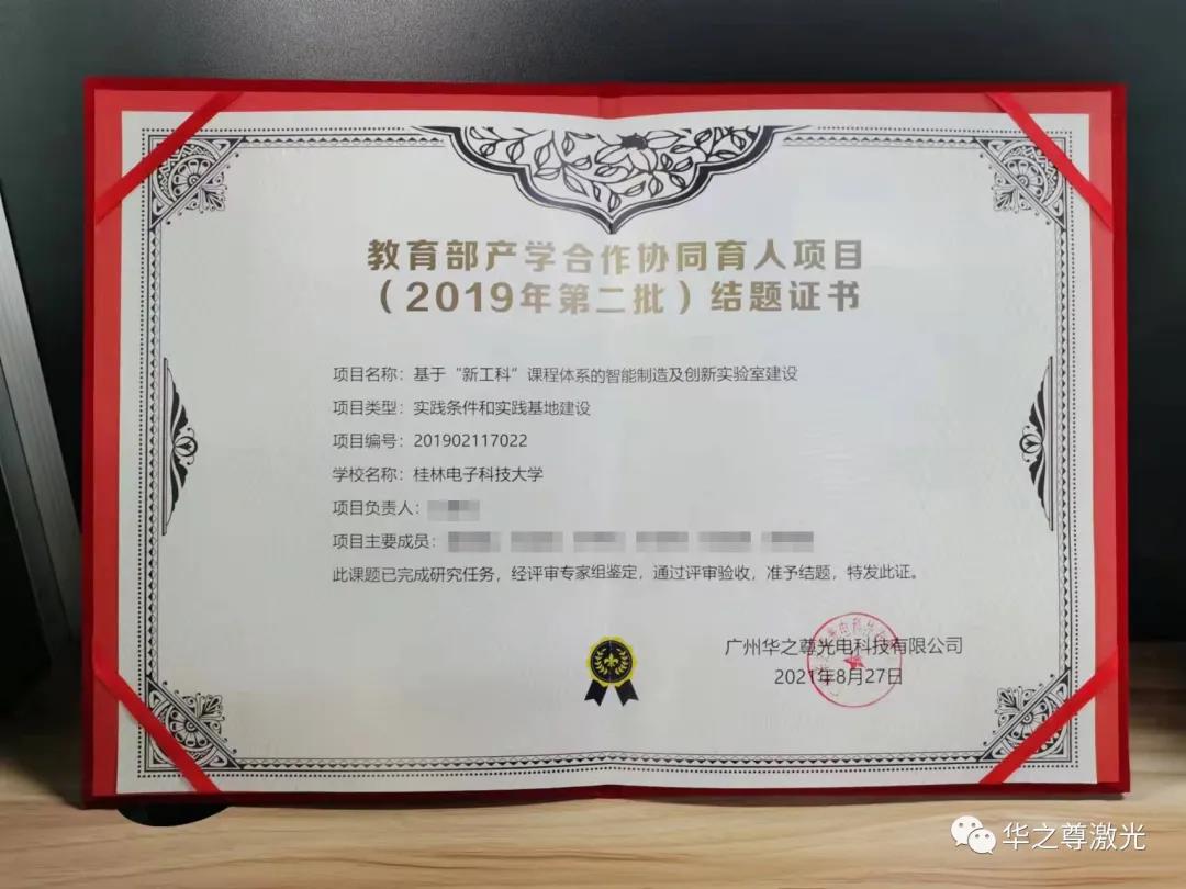 截圖證書
